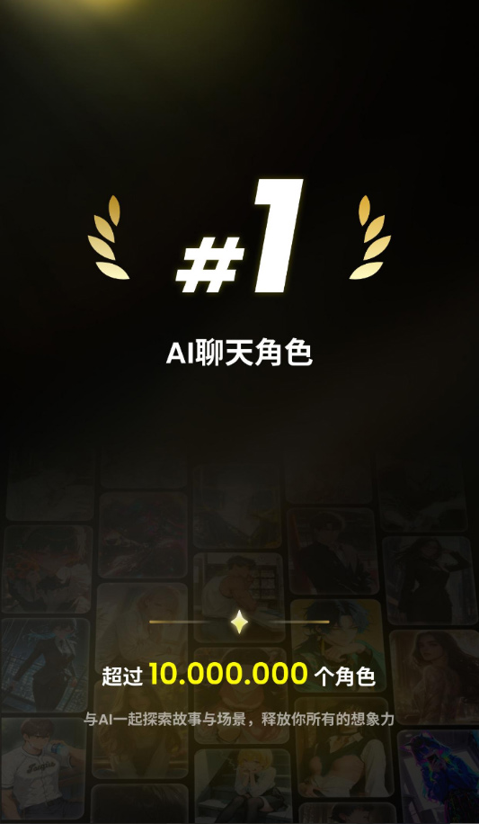 emochi AI聊天界面